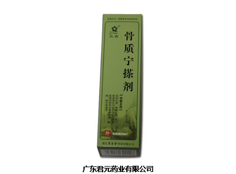 骨质宁搽剂